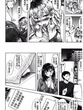 [シロノマヒロ] 欲負け妻の淫乱本性_097