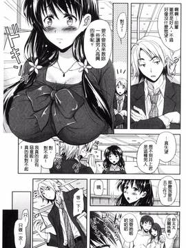 [シロノマヒロ] 欲負け妻の淫乱本性_100