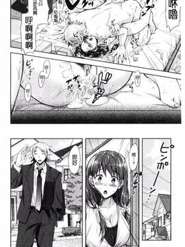 [シロノマヒロ] 欲負け妻の淫乱本性_105