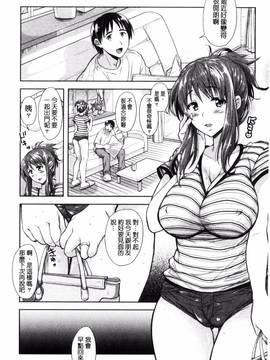 [シロノマヒロ] 欲負け妻の淫乱本性_111