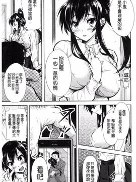 [シロノマヒロ] 欲負け妻の淫乱本性_144