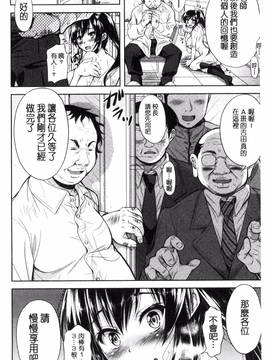 [シロノマヒロ] 欲負け妻の淫乱本性_163