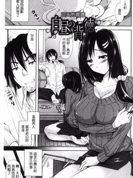 [シロノマヒロ] 欲負け妻の淫乱本性_164