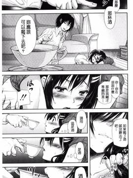 [シロノマヒロ] 欲負け妻の淫乱本性_174
