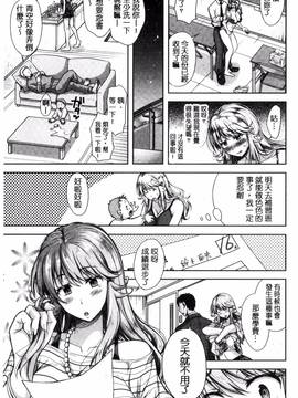 [シロノマヒロ] 欲負け妻の淫乱本性_200