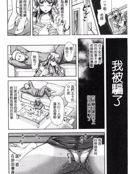 [シロノマヒロ] 欲負け妻の淫乱本性_201