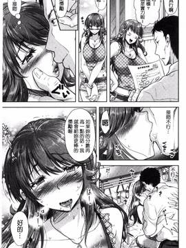 [シロノマヒロ] 欲負け妻の淫乱本性_202