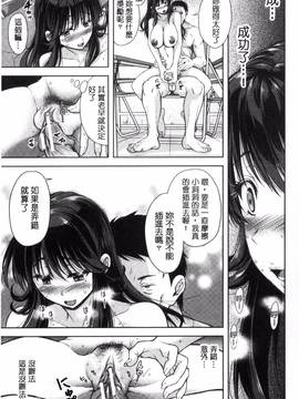[シロノマヒロ] 欲負け妻の淫乱本性_204