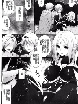 [一夢] 堕ちて犯されてマワされて_006