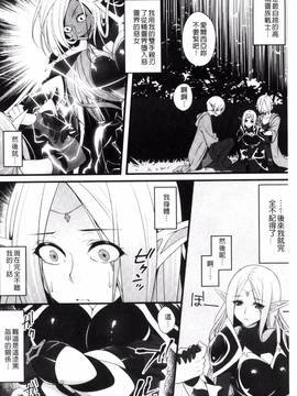 [一夢] 堕ちて犯されてマワされて_007