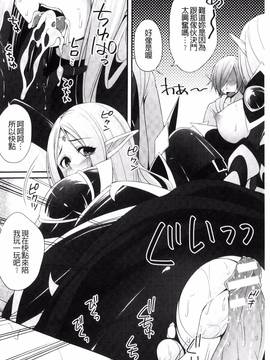 [一夢] 堕ちて犯されてマワされて_011