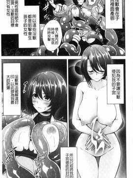 [一夢] 堕ちて犯されてマワされて_026