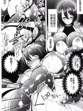 [一夢] 堕ちて犯されてマワされて_028
