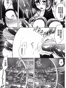 [一夢] 堕ちて犯されてマワされて_033