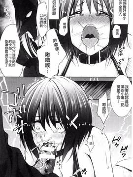 [一夢] 堕ちて犯されてマワされて_053