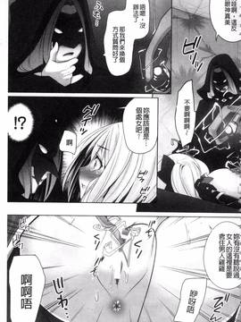 [一夢] 堕ちて犯されてマワされて_066