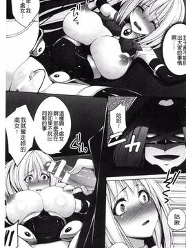 [一夢] 堕ちて犯されてマワされて_068