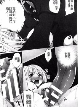 [一夢] 堕ちて犯されてマワされて_069