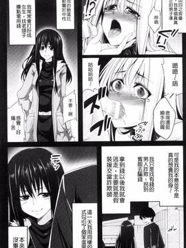 [一夢] 堕ちて犯されてマワされて_083