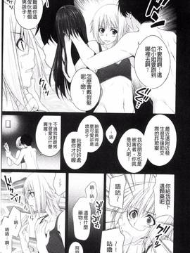 [一夢] 堕ちて犯されてマワされて_084