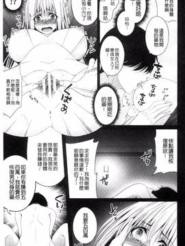 [一夢] 堕ちて犯されてマワされて_086
