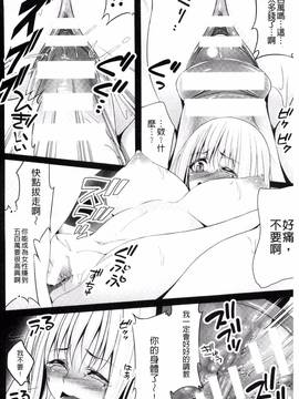 [一夢] 堕ちて犯されてマワされて_087