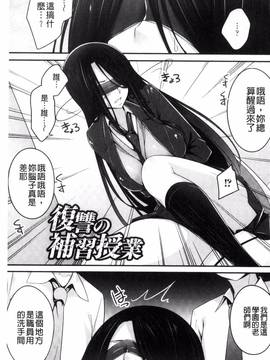 [一夢] 堕ちて犯されてマワされて_102