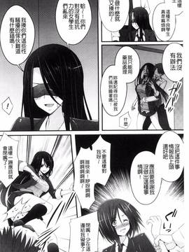 [一夢] 堕ちて犯されてマワされて_103