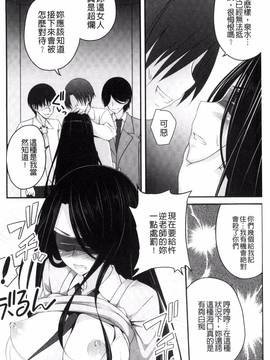 [一夢] 堕ちて犯されてマワされて_105