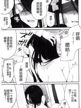 [一夢] 堕ちて犯されてマワされて_108