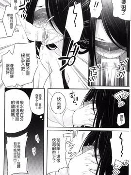 [一夢] 堕ちて犯されてマワされて_111