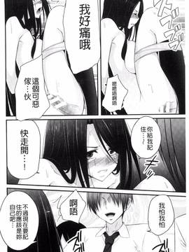 [一夢] 堕ちて犯されてマワされて_115
