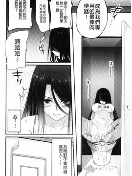 [一夢] 堕ちて犯されてマワされて_121