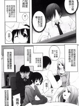 [一夢] 堕ちて犯されてマワされて_124