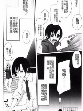 [一夢] 堕ちて犯されてマワされて_125
