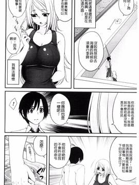 [一夢] 堕ちて犯されてマワされて_127