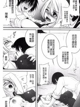 [一夢] 堕ちて犯されてマワされて_130