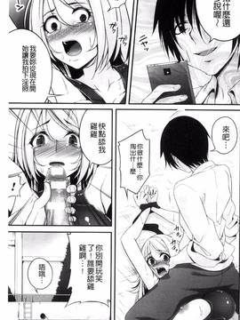 [一夢] 堕ちて犯されてマワされて_132