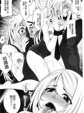 [一夢] 堕ちて犯されてマワされて_135