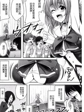 [一夢] 堕ちて犯されてマワされて_143