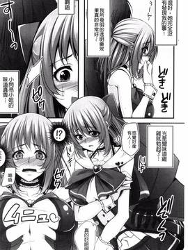 [一夢] 堕ちて犯されてマワされて_145