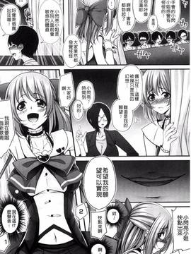 [一夢] 堕ちて犯されてマワされて_147