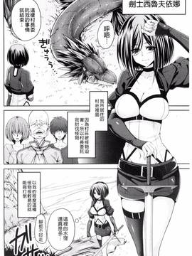 [一夢] 堕ちて犯されてマワされて_161