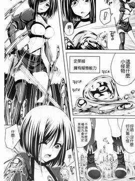 [一夢] 堕ちて犯されてマワされて_162