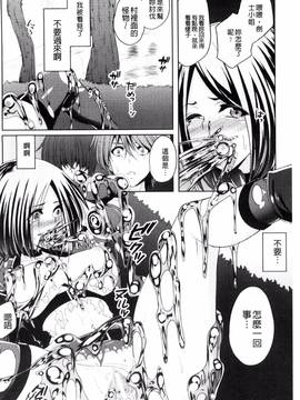[一夢] 堕ちて犯されてマワされて_169