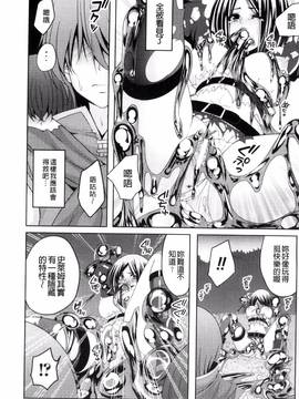 [一夢] 堕ちて犯されてマワされて_170