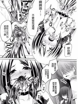 [一夢] 堕ちて犯されてマワされて_173