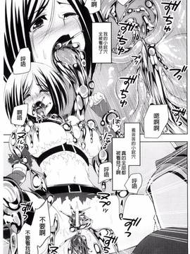 [一夢] 堕ちて犯されてマワされて_174