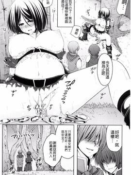 [一夢] 堕ちて犯されてマワされて_179