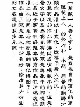 [萬蔵] 人妻くずし_003